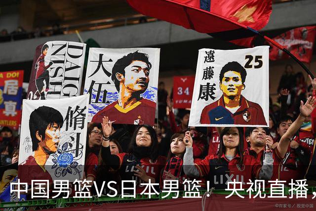 中国男篮VS日本男篮！央视直播，主教练郭士强回应，韩国媒体发声